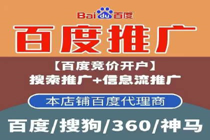 百度推广开户全流程视频教程及案例分享